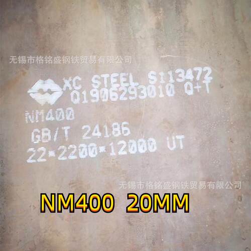 耐磨板nm400钢板耐磨板焊接加工耐磨板400耐磨400耐磨板零割