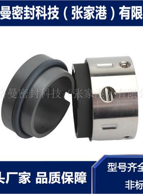 FB-58S55机械密封 耐腐蚀化工泵用机械密封 可选型设计