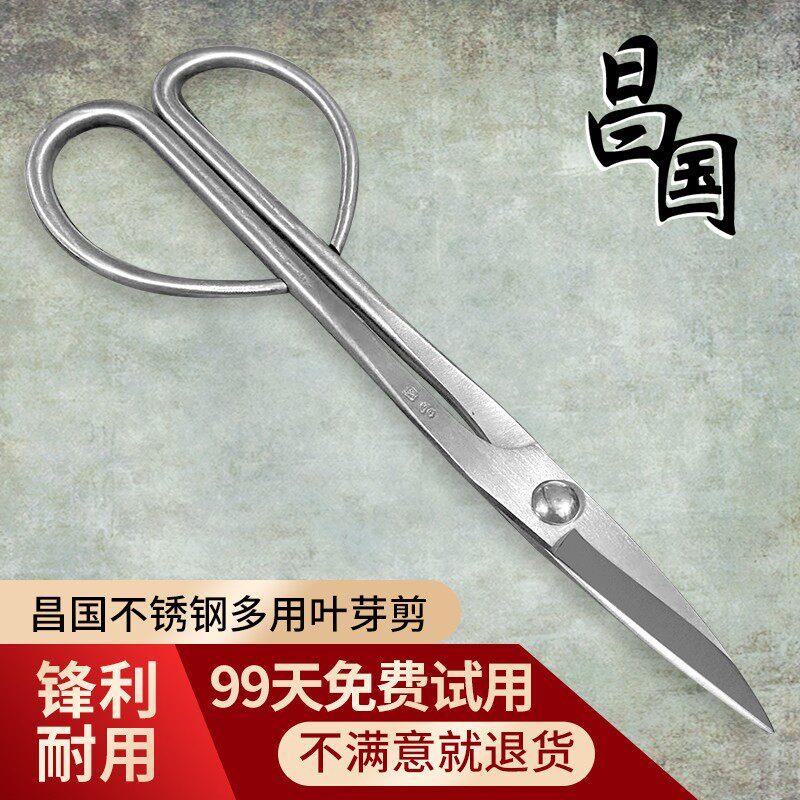 昌国不锈钢叶芽剪盆景专用造型工具水口剪兰花园艺修枝剪专业朱记