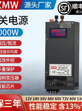开关电源220转12V24V36V48V60V72V150伏SE-2000W100a显示恒压恒流