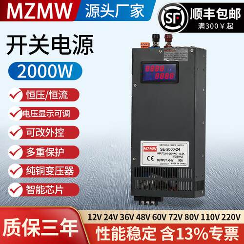 开关电源220转12V24V36V48V60V72V150伏SE-2000W100a显示恒压恒流