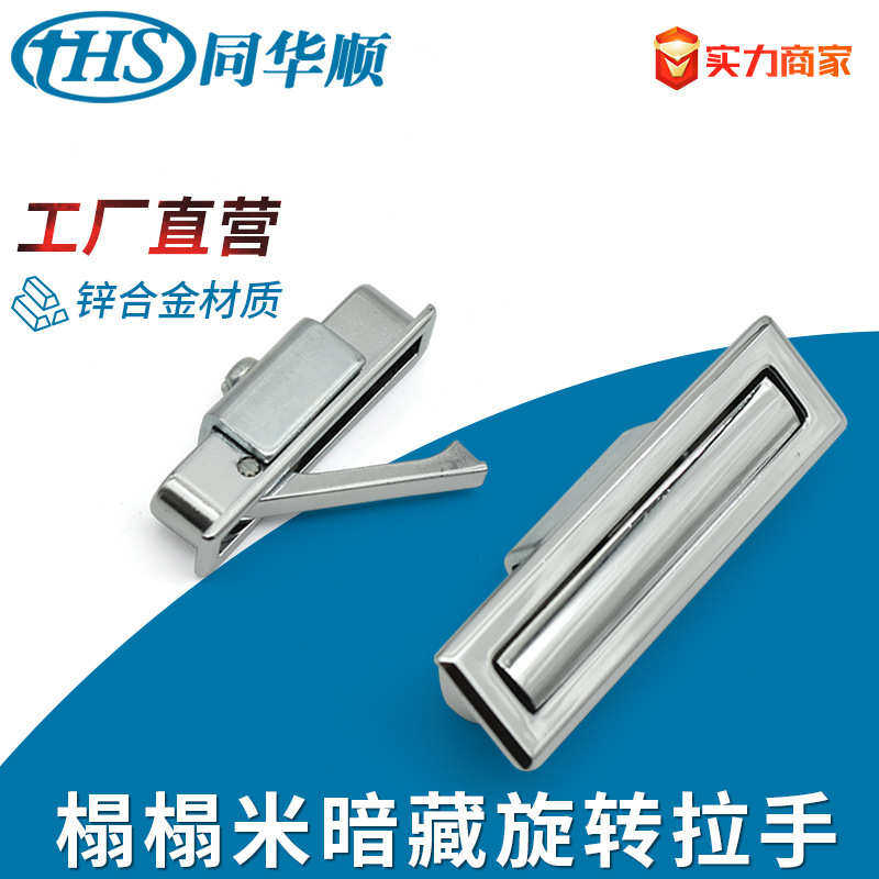 隐藏式拉手 榻榻米抽屉柜门嵌入配件 家具衣帽间简约锌合金把手,住宅家具,拉手,淘宝优惠券,粉丝福利购,淘宝优惠卷