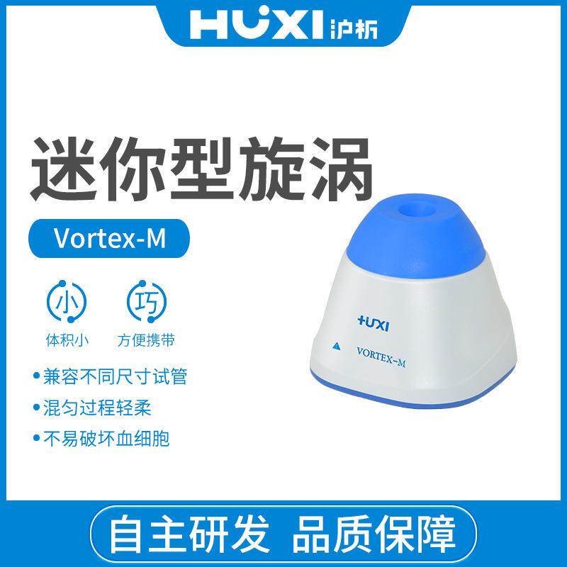混匀仪涡旋漩涡振荡器labdancer旋涡混合器