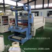 机 袖 口式 加长款 箱盒包装 热收缩包装 PE热缩膜套膜机 设备 直送式