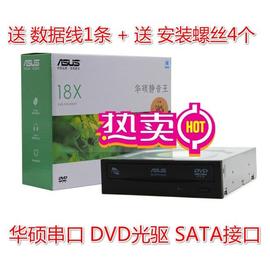 dvd光驱sata接口台式电脑内置串口dvd，光驱没有刻录功能