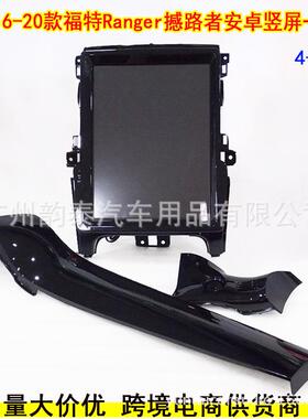 适用16-20款福特撼路者FordRanger12.1寸竖屏导航安卓智能一体机