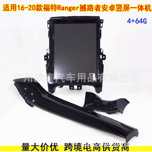 适用16-20款福特撼路者Ford Ranger12.1寸竖屏导航安卓智能一体机