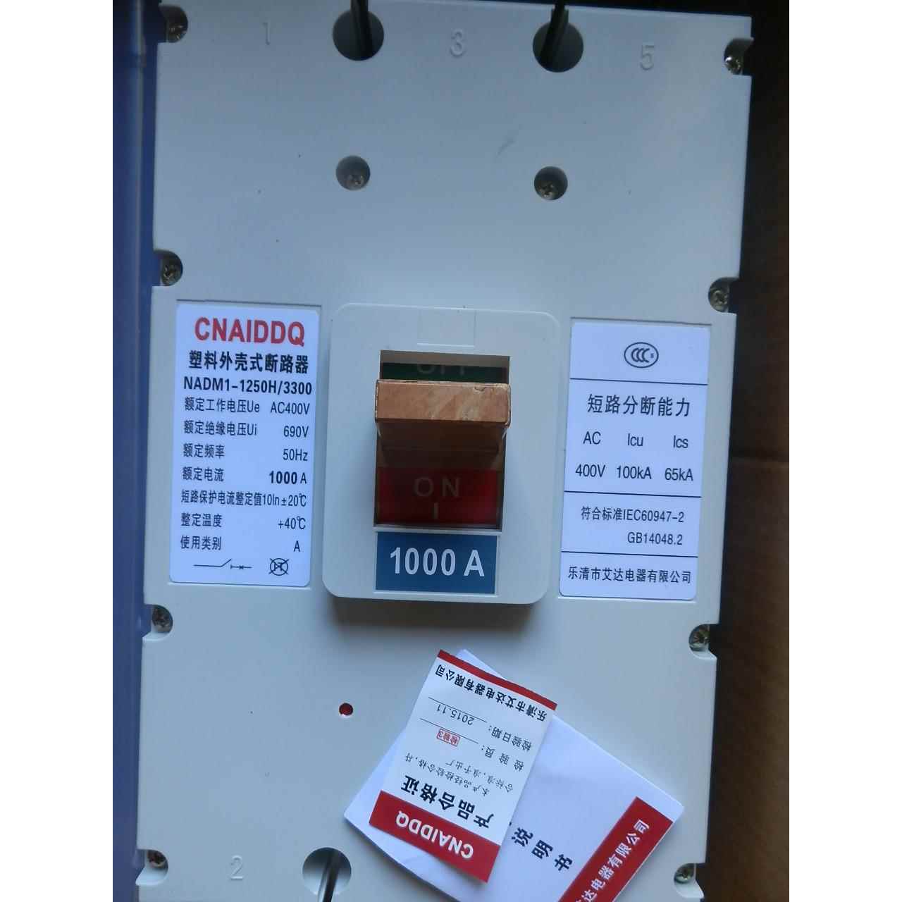 断路器NADM1CM1RMM1-1250H M/3300 3P 800A 1000A 1250A