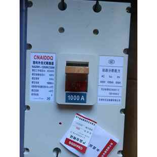 3300 1250H 1250A 800A 1000A 断路器NADM1CM1RMM1