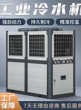 瑞速20匹风冷式冷水机厂家直销注塑模具冷却激光切割制药车间温控