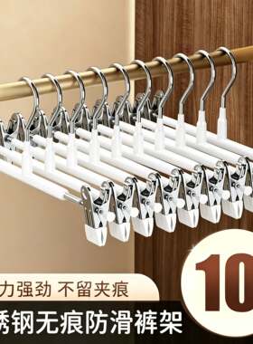 高品质裤架夹子裤夹衣架裤子专用家用无痕强力防滑jk挂衣不锈钢裙