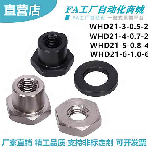 怡合WHD21-M3-0.5-L2 M4-0.7-L3 M5-0.8-L5 M6-1.0-L6 浮动接头达
