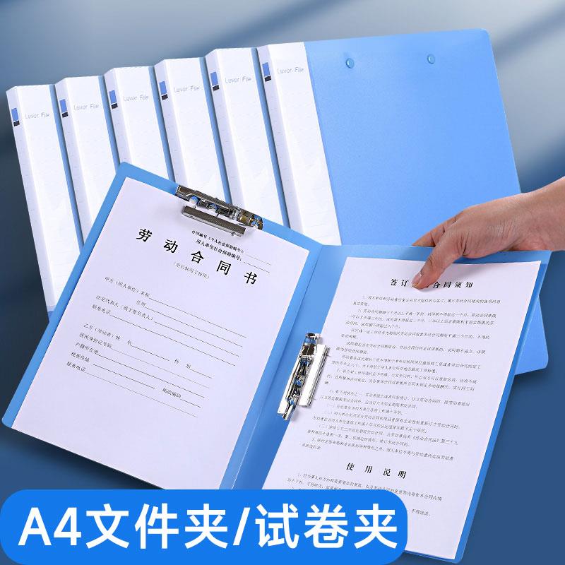 文件夹试卷资料整理神器A4学生用卷子夹书夹子塑料夹板办公用品