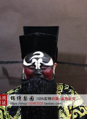 锦绣梨园古装戏曲盔帽大臣宰相官帽演出服包青天包拯包公帽黑相刁