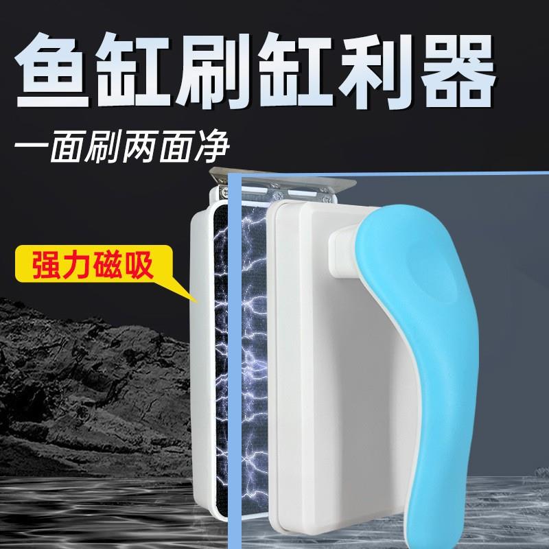鱼缸刷磁力刷大型鱼缸强磁力刷特大号水族箱刮藻刀水草刀刷玻璃擦