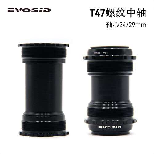 EVOSID T47螺纹中轴24/29山地公路车五通68/86mm一体培林中轴