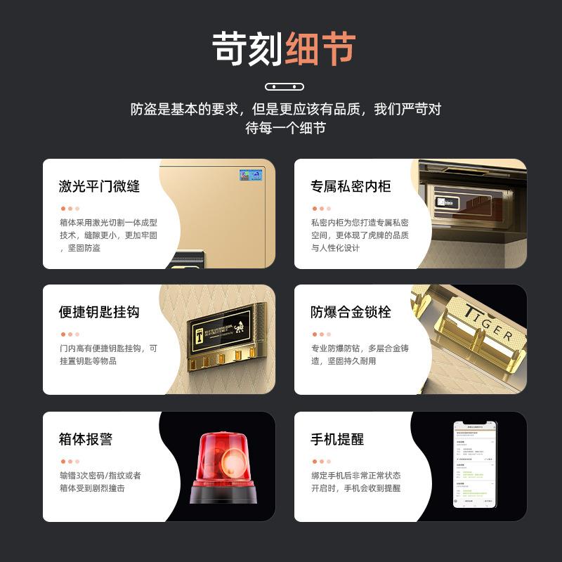 虎密牌保险柜家用大家型防盗全办钢智能指纹码公用用保HP-CS险柜