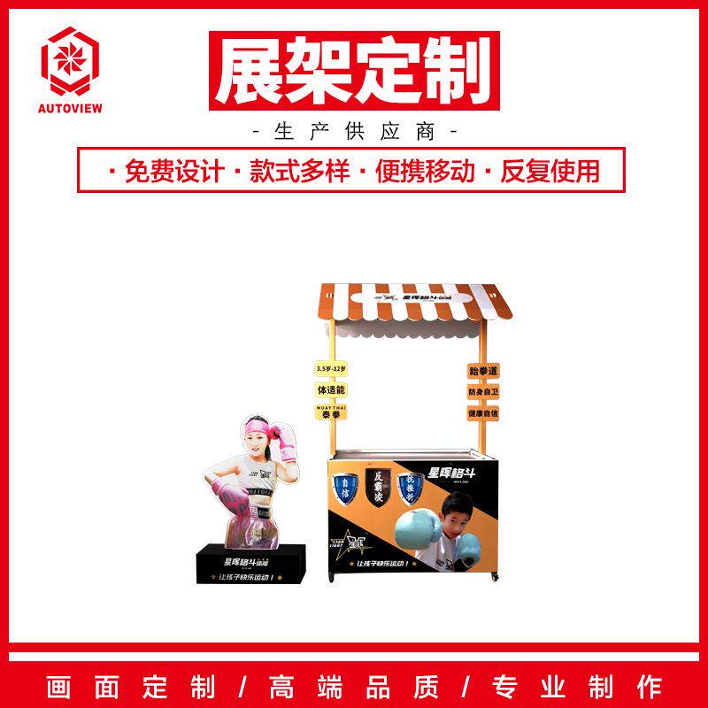 招生桌子折叠促销展示花车便捷式广告试吃台咨询台展架定小推车