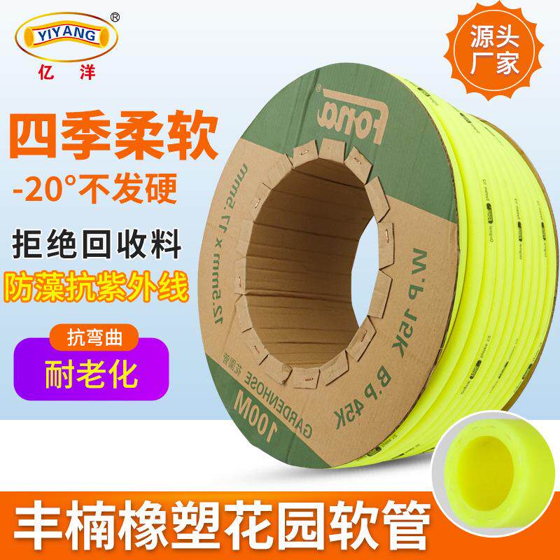 丰楠花园管软管自来水管橡塑四分防爆耐老化防冻耐磨园林浇花洗车