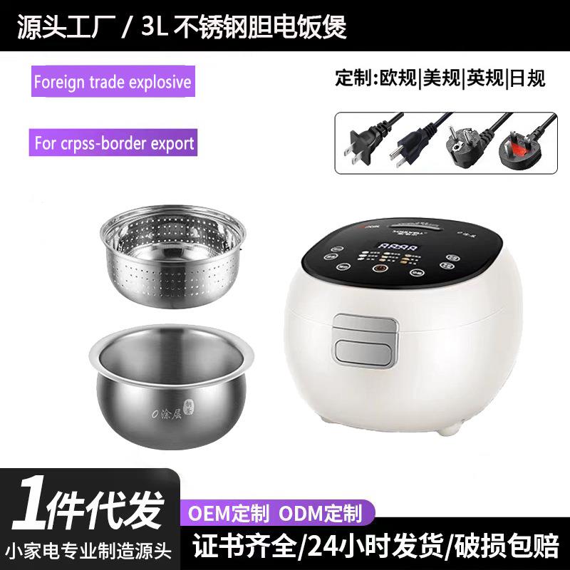 工厂直销电饭煲家用多功能3L智能米汤分离电饭锅大容量煮饭锅出口