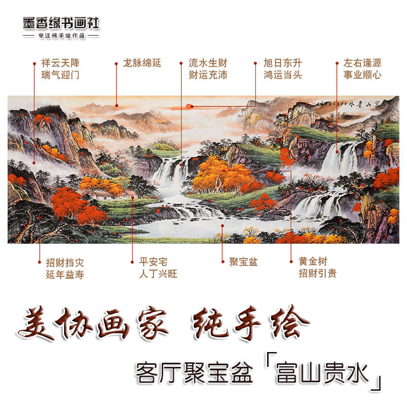 纯手绘手工流水生财聚宝盆山水画国画客厅办公室招财装饰画挂画芯