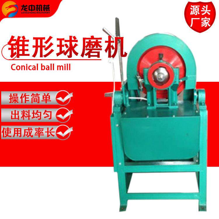 实验室XMQ锥形球磨机 煤炭小型磨矿机 验室矿石粉末研磨机现货