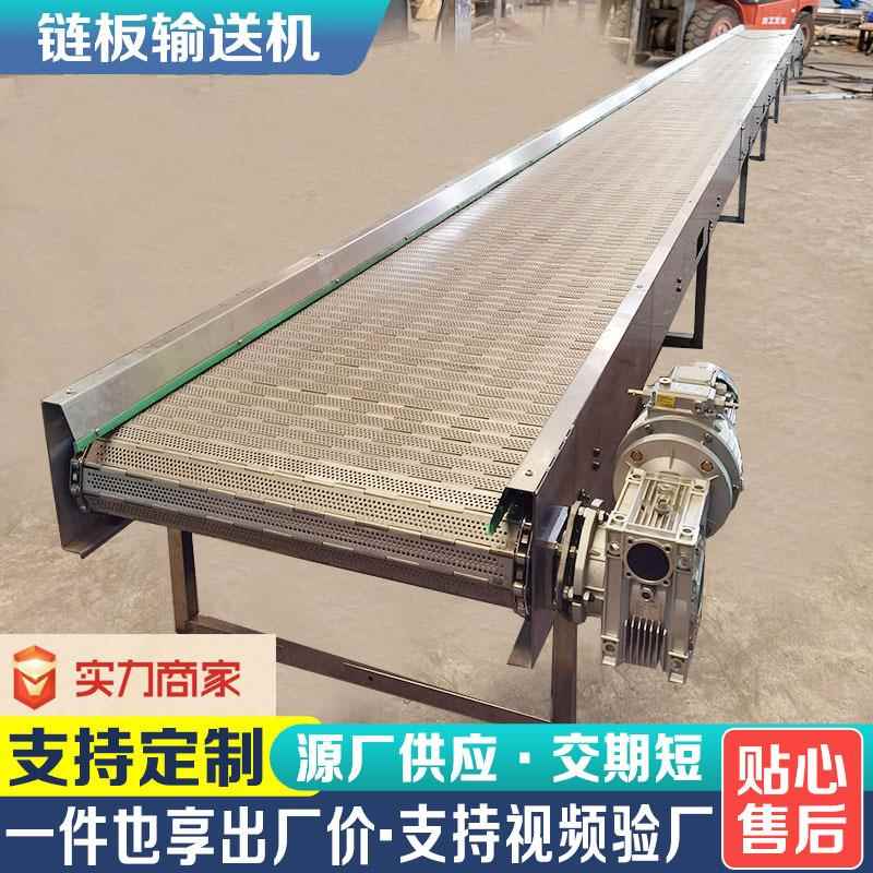 链板输送机提升机铸件加工冷却压铸板式输送机不锈钢板链输送机