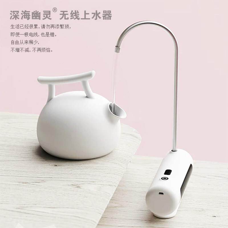 茶大师桶装水无线 线抽水器山人挑水器小型家用充电净水器充电取