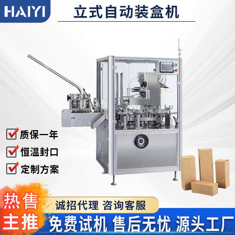 纸盒包装机装盒设备眉笔马克笔粉笔签字笔吸盒装盒机智能高效