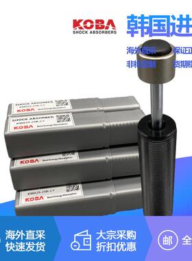 KOBA缓冲器KHA42/64/85/115/KMS/KSA/KMA25/20/16/27/33/36减震器