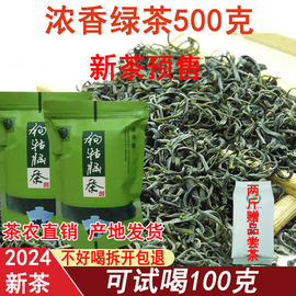 2024新茶江西遂川狗牯脑茶，散装口粮茶，高山手粗茶浓香耐泡500g