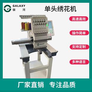 机电单头电脑绣花机贴布绣抱枕家居饰品平绣帽绣成衣绣三合一