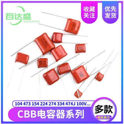 CBB薄膜电容100V1040.1uf223j472j1NF1UF47NF脚距5mm