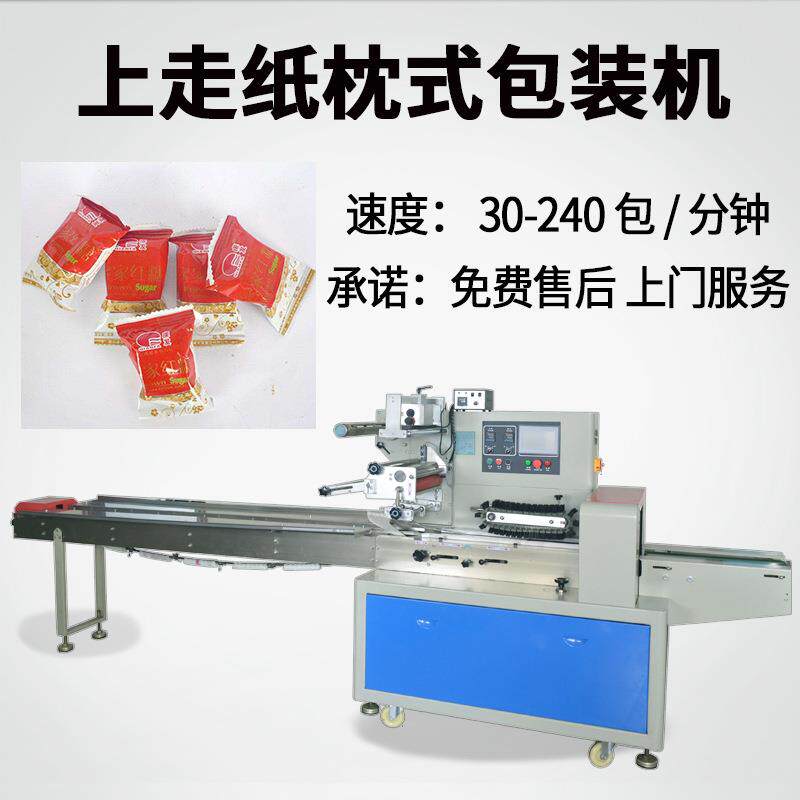 红糖袋装包装机方糖块食品包装机黑糖高速卧式自动包装机设备