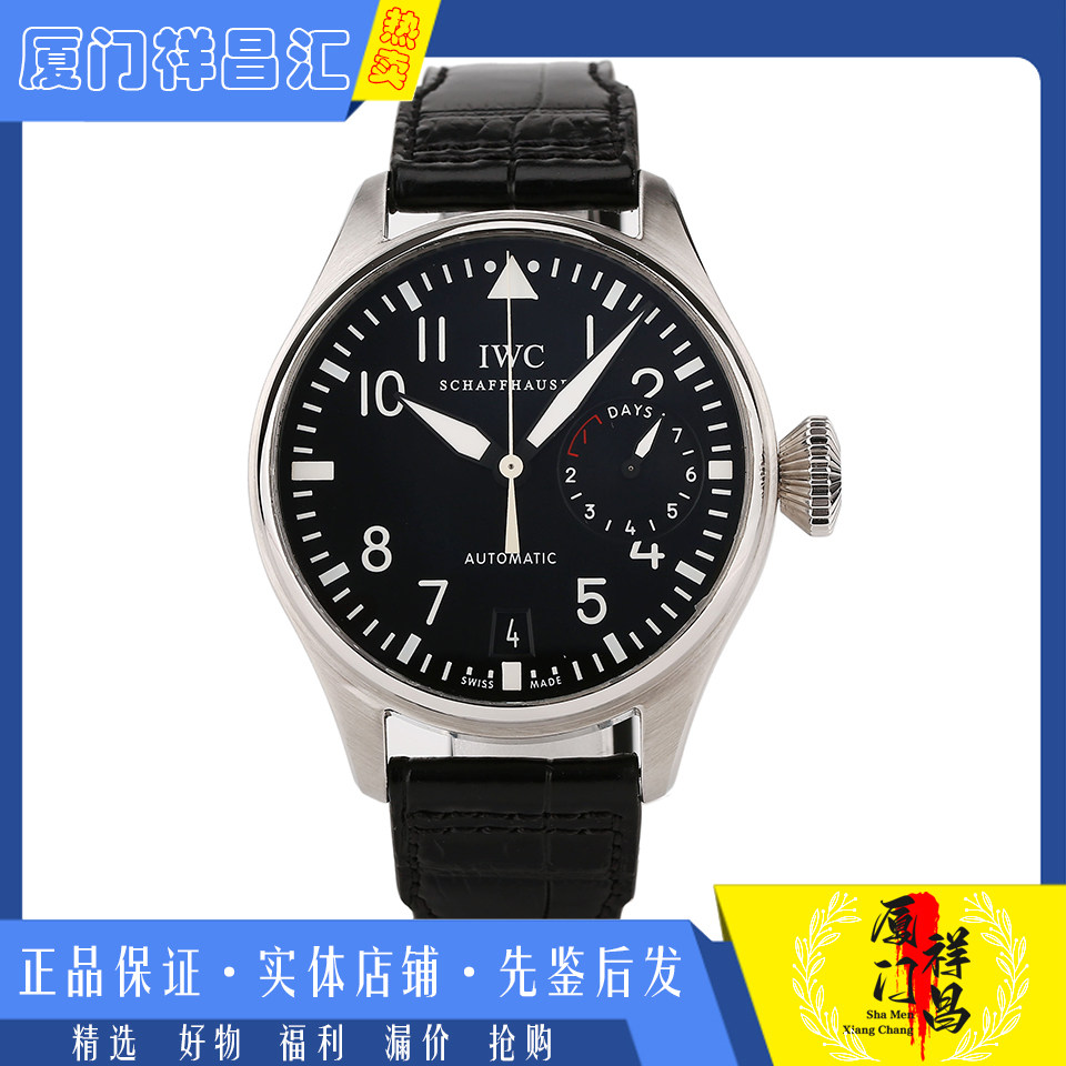 公价113000[9.8新]万国飞行员精钢自动机械皮带男士腕表IW500401