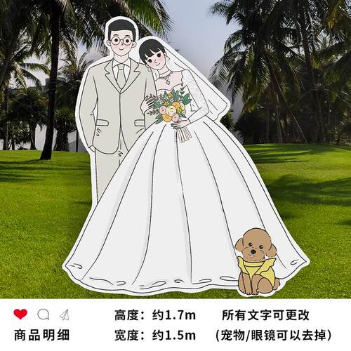 卡通指示牌立人形婚礼布置迎宾板kt装饰门口海报结婚订婚手绘牌