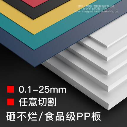 pp板加工食品级白色防水pp塑料板可切割打孔耐磨水箱板聚丙烯pp