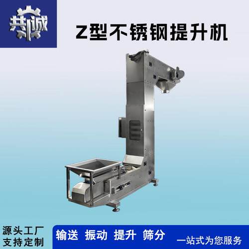 水泥砂石矿山冶金Z式提升机斗式提升机大产量物料输送提升设备