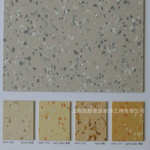 厂家供应Armstrong阿姆斯壮惠丽龙pvc塑胶地板安全环保卷材地胶垫
