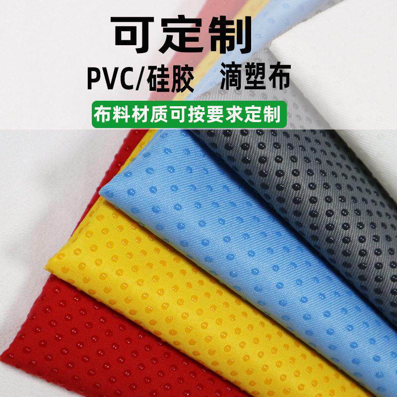 制服呢斜纹布家居沙发垫防滑底布宠物垫硅胶止滑布面料滴塑布