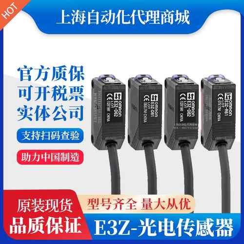 光电开关E3Z-LS61 LS81 LS63 LS83 66 86 68 L61 L81 86 88感测器