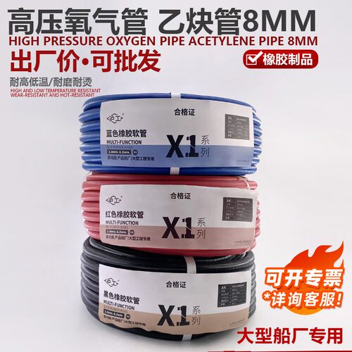 两胶一线氧气带X1系列8mm防爆高压橡胶管焊割胶管氧气乙炔管