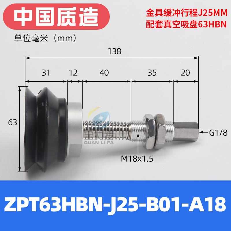 机械手吸盘工业金具支架ZPT-HB40/50/63/80/100/125重进气
