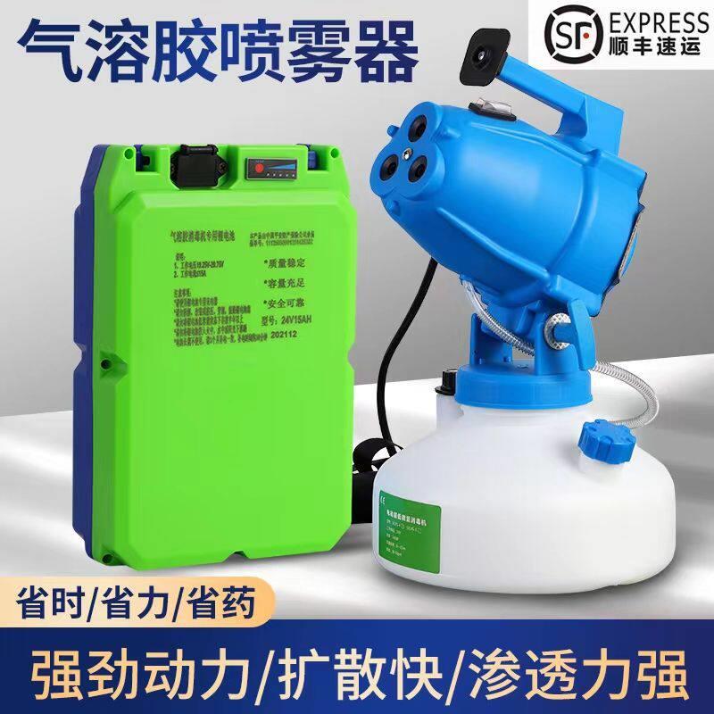 海南肩背式气溶胶喷雾器 5升锂电超低容量消毒机 空气杀菌雾化机