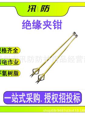 电力施工绝缘夹钳 2米玻璃钢轻型长柄老虎钳ZF010402手握式断线剪