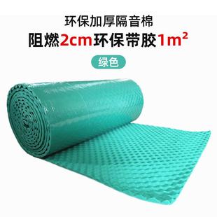 隔音棉吸音棉超强消音墙体鸡蛋棉ktv专用隔音板卧室密度静音材料