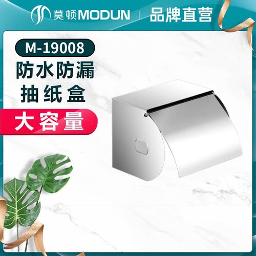 不锈钢小卷纸巾盒大卷纸盒抽纸盒纸巾盒酒店家用纸巾架收纳盒