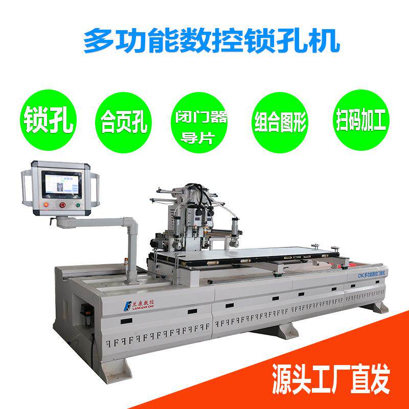 铝木门数控锁孔机门板开槽机全屋定制打孔机合页闭门器平开门设备