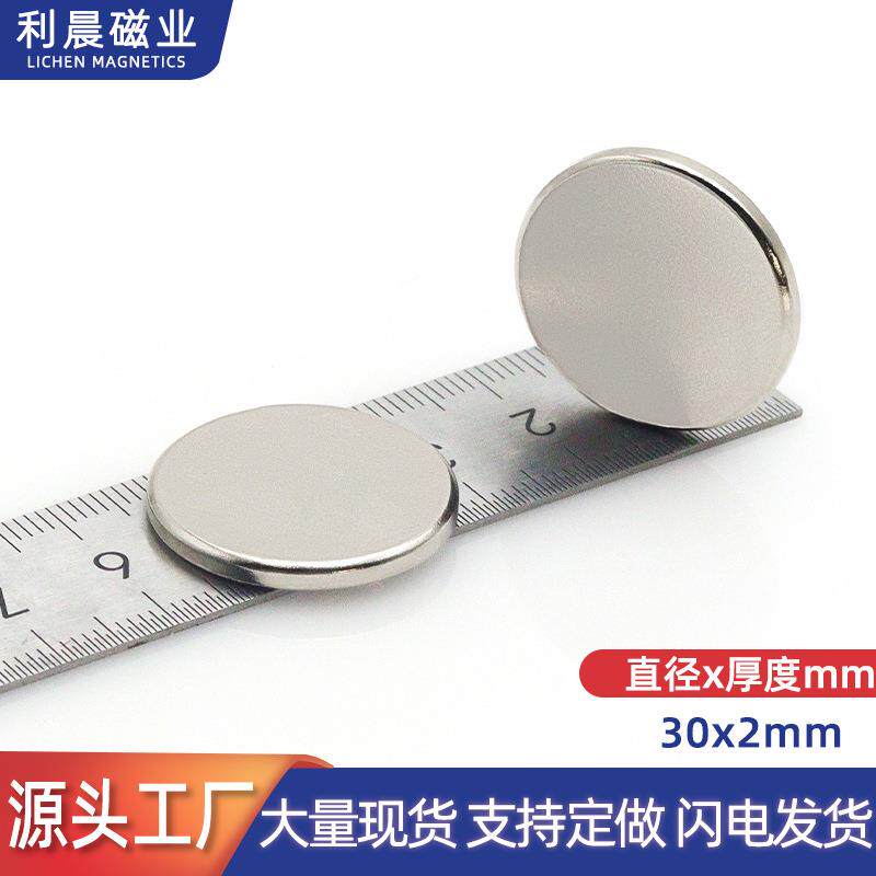 强磁镀镍钕铁硼磁铁薄片小黄鸭30*2mm圆形吸铁石高性能磁贴片
