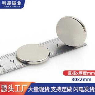 强磁镀镍钕铁硼磁铁薄片小黄鸭30*2mm圆形吸铁石高性能磁贴片